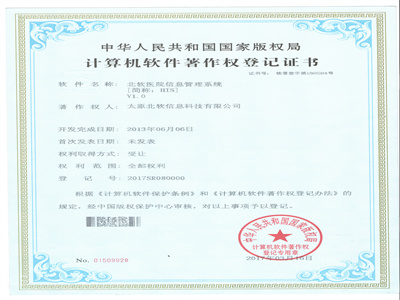 體檢信息管理系統(普通、職業病)